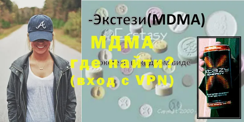 МДМА Molly  hydra вход  Лихославль 